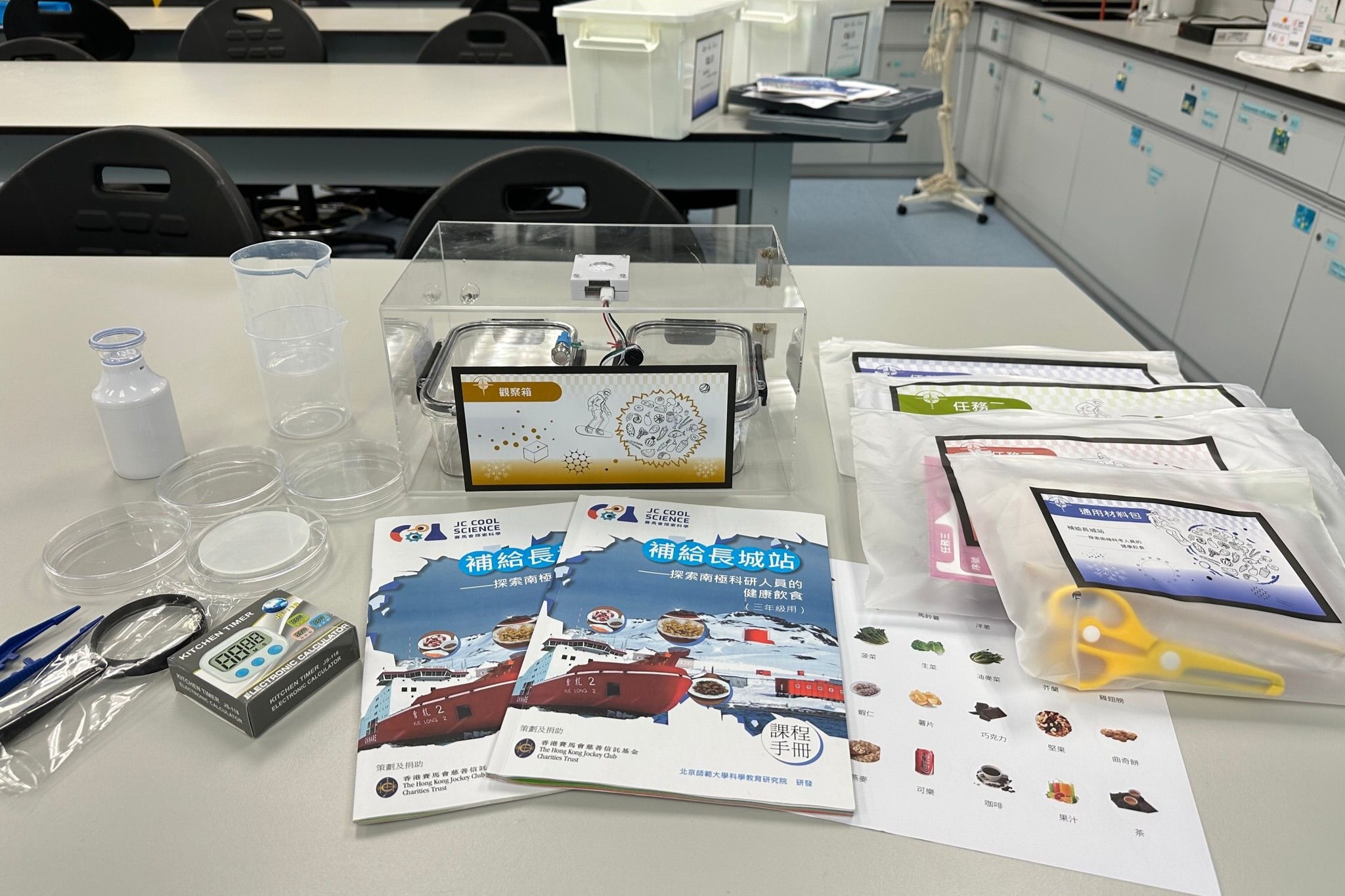 「賽馬會探索科學」計劃誠邀學校參加探究式學習單元