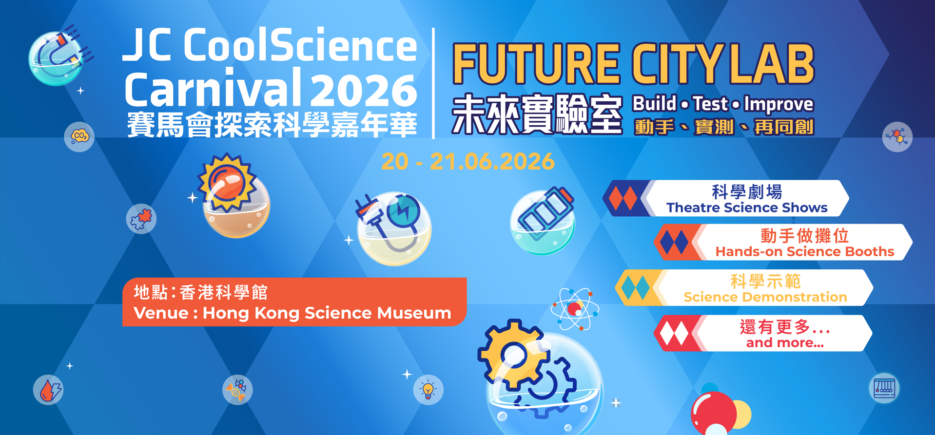 "JC CoolScience Carnival 2026 - Future City Lab" - Open for Registration Now!