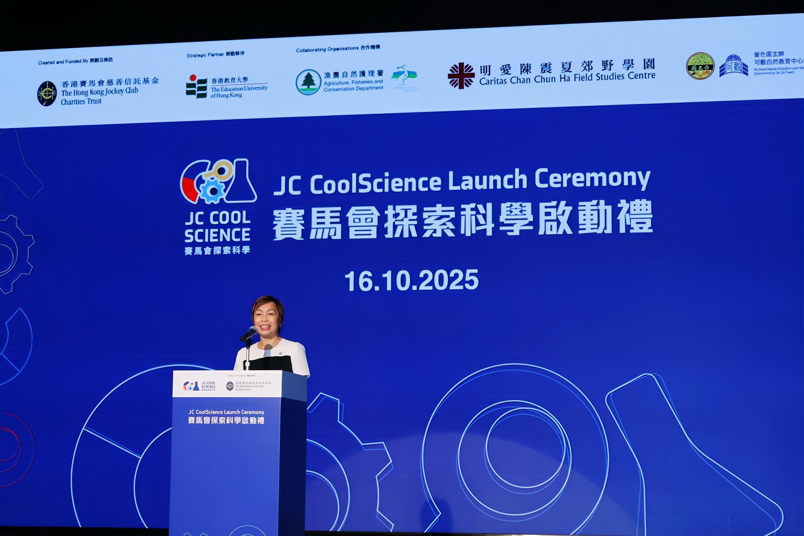 「賽馬會探索科學」計劃啟動禮