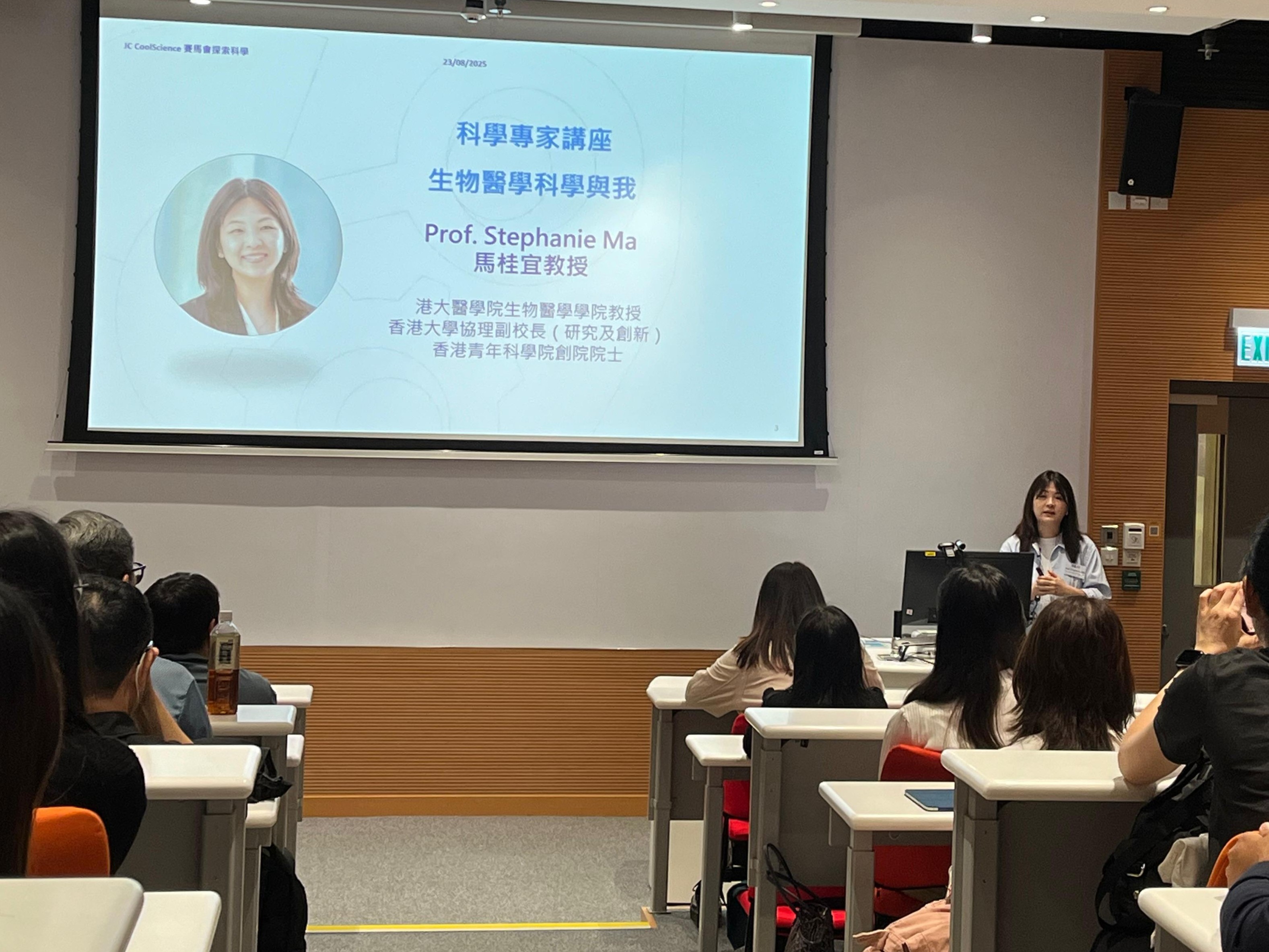 與科學家對話（二）: 馬桂宜教授